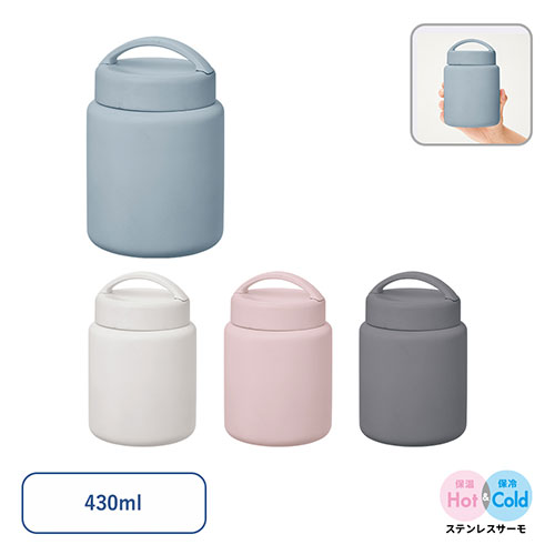 Handitサーモフードポット 430ml