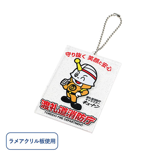 ラメアクリルキーホルダー 67×98mm　※オリジナルのみ