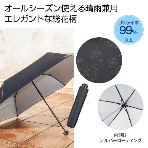 イーリオ ブルーム 晴雨兼用折りたたみ傘