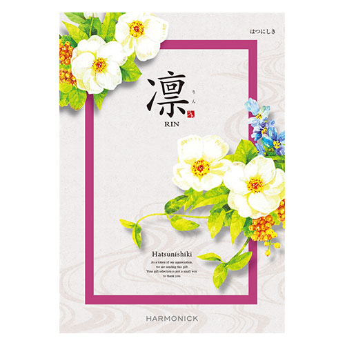 凛【はつにしき】