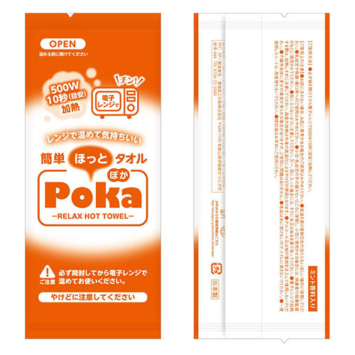 ほっとタオルPOKA