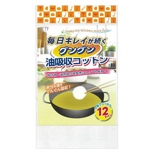 毎日キレイが続くグングン油吸収コットン