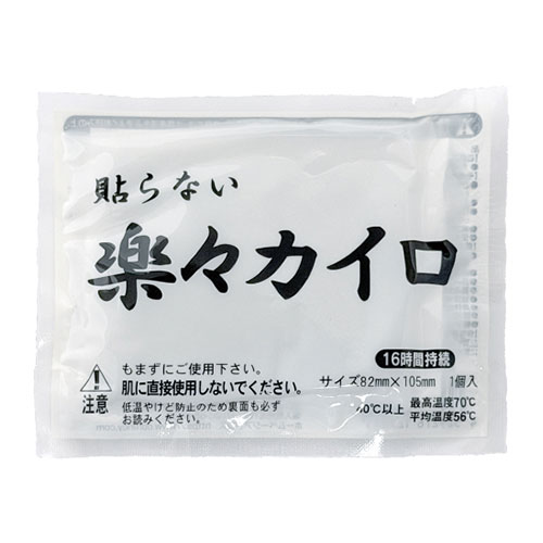 楽々貼らないカイロ1個(レギュラー)