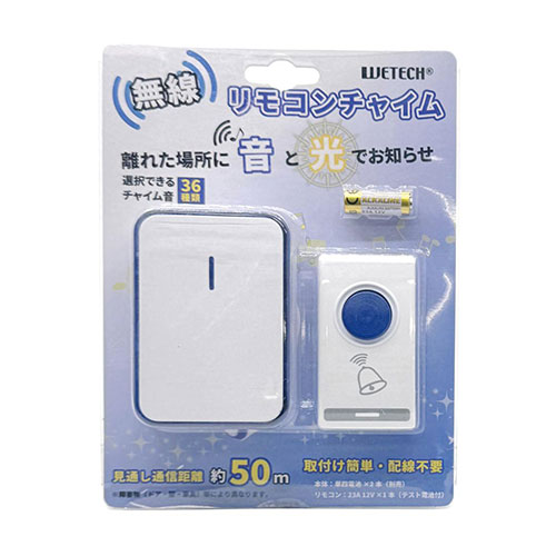無線リモコンチャイム