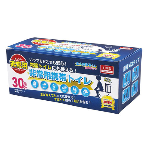 非常用携帯トイレ30回分