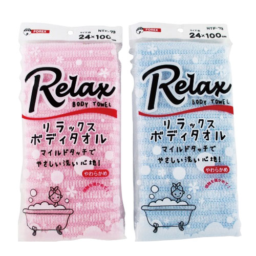 リラックスボディタオル1枚
