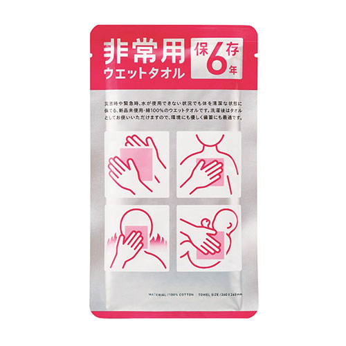非常用ウエットタオル