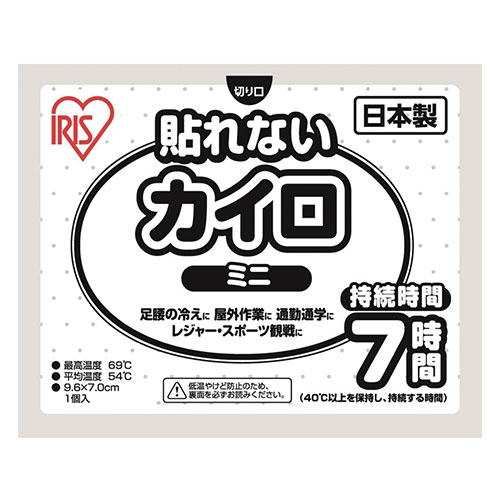 貼れないカイロ1個(ミニ)