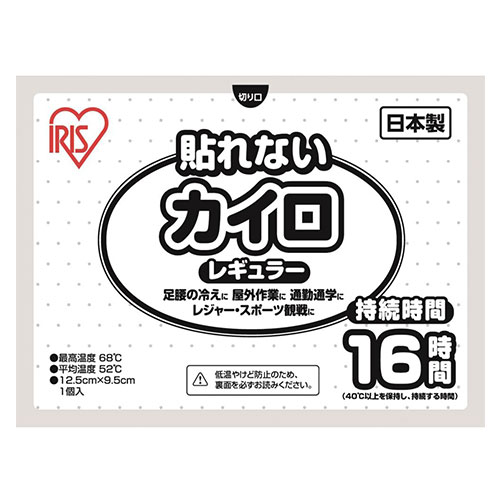 貼れないカイロ1個(レギュラー)