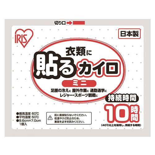 貼るカイロ1個(ミニ)
