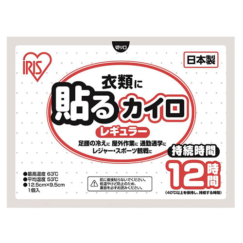 貼るカイロ1個(レギュラー)