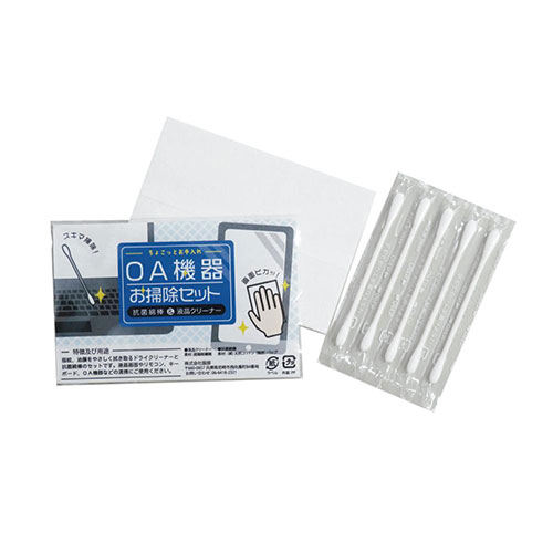 OA機器お掃除セット