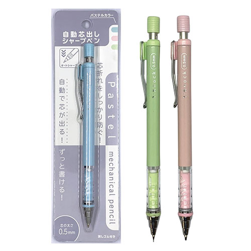 自動芯出しシャープペンシル パステルカラー1本