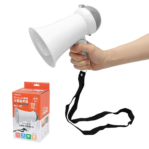サイレン&録音小型拡声器