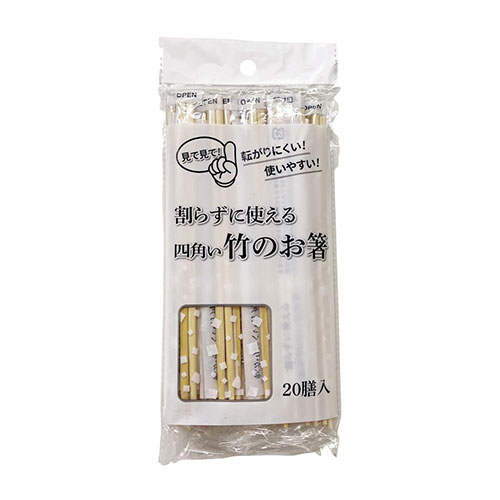 竹角ポリ完封箸20膳