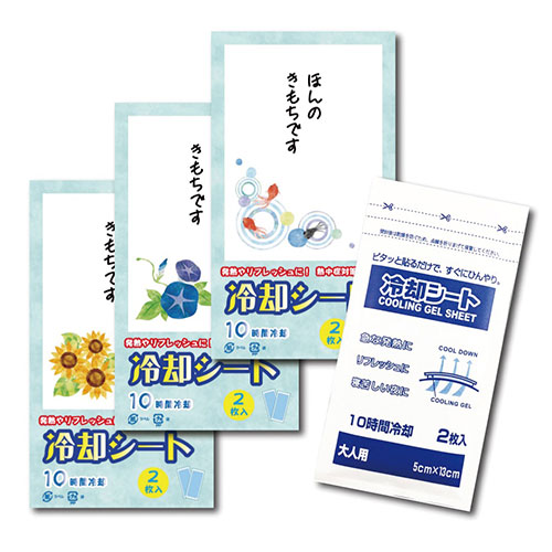 夏柄冷却シート2枚入