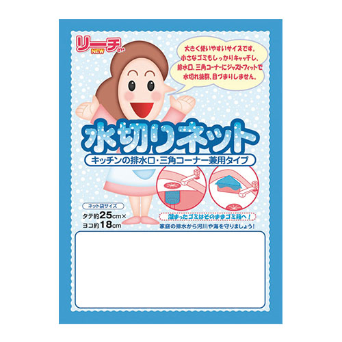 水切りネット2枚入