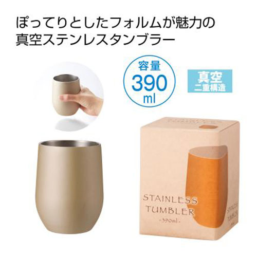 真空ステンレスサーモタンブラー390ml