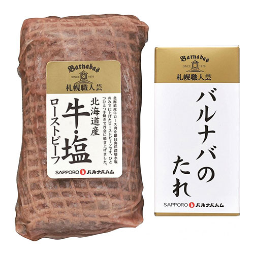 北海道産「牛・塩」職人の鉄板焼きローストビーフ　※税率8％