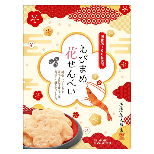 えびまめ花せんべい　※税率8％