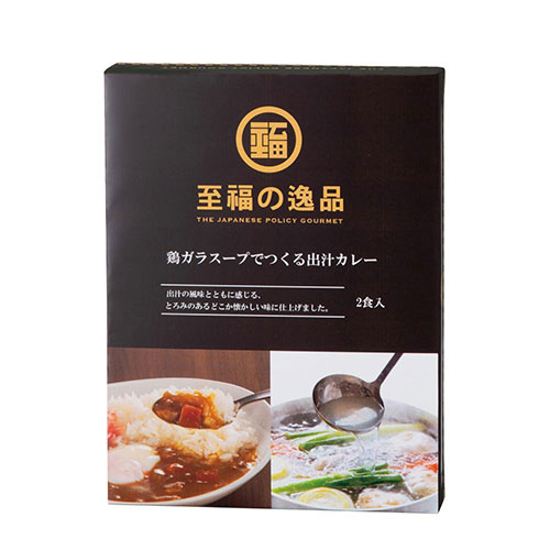 至福の逸品 鶏ガラスープでつくる出汁カレー2食入　※税率8％