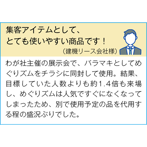 めぐりズム 蒸気でホットアイマスク (無香料)