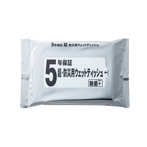 5年保証超・防災用ウェットティッシュ20枚入り