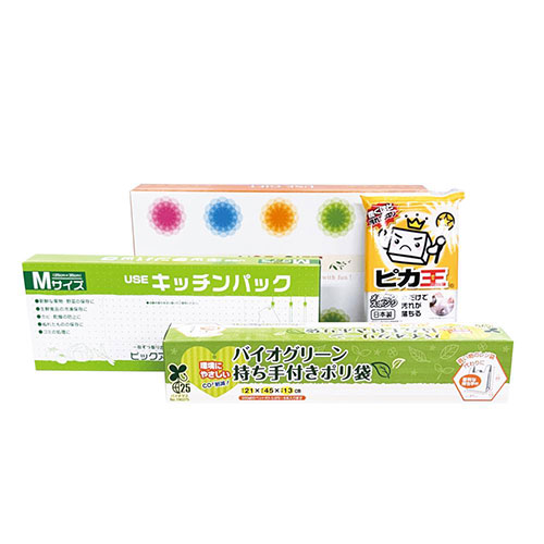 USEGIFT便利な3点セット