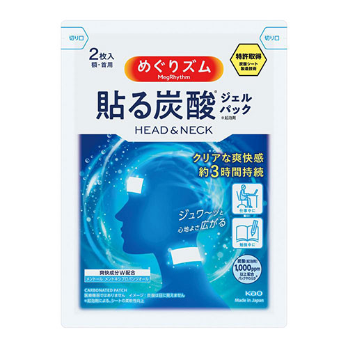 花王 めぐりズム 貼る炭酸ジェルパック HEAD&NECK 2枚入