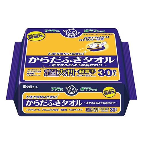 アクティ からだふきタオル超大判・超厚手30枚